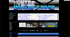 Desktop Screenshot of hunterxhuntersmoon.com